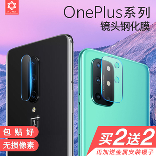 一加8pro镜头膜手机贴膜1+7Pro后摄像头保护膜OnePlus7T钢化膜Pro