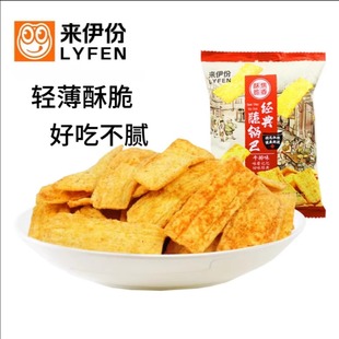 来伊份经典脆锅巴500g牛排味酥脆膨化食品办公室休闲小零食来一份