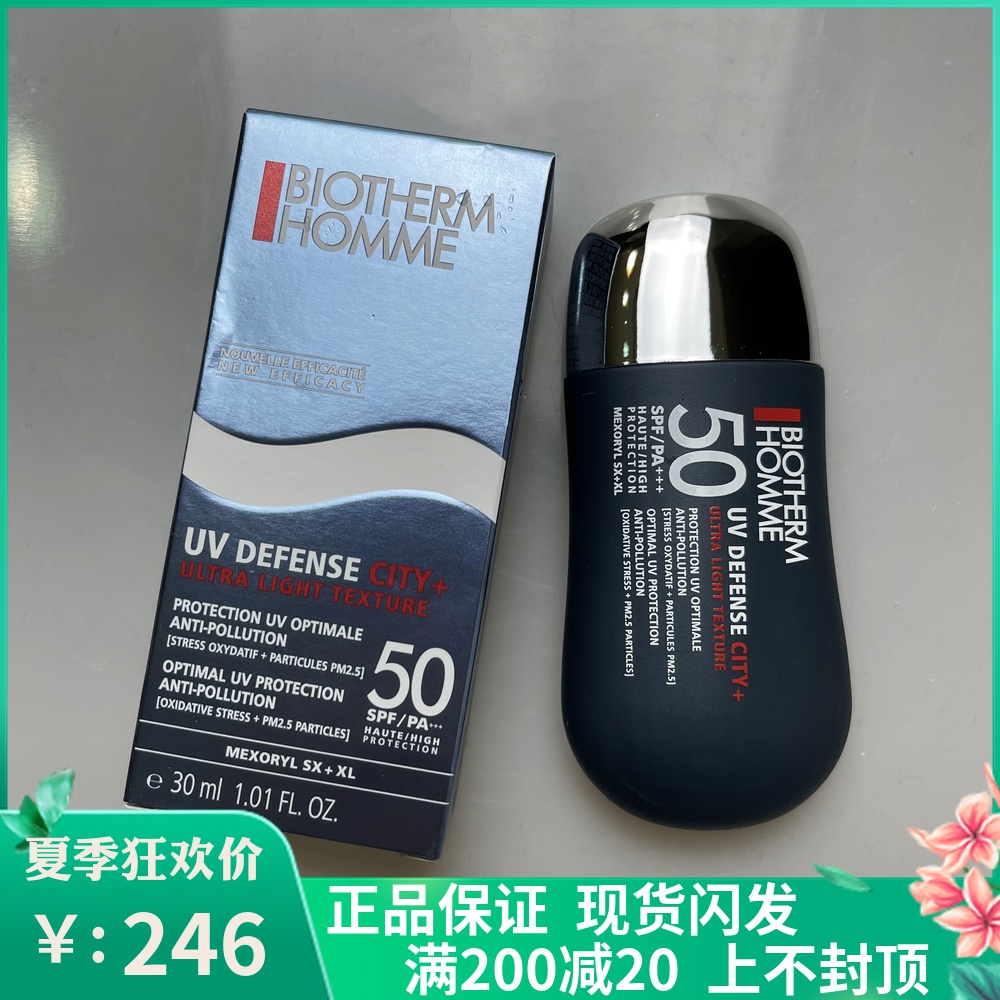 免税正品 碧欧泉男士城市霜防护隔离霜30ML 男户外运动军训在类目 美容护肤/美体/精油, 防晒中 - 来自Buy2taobao.com提供专业的淘宝代购服务