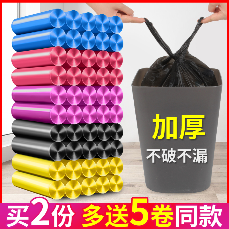 垃圾袋家用加厚款彩色黑色小号特厚平口背心式中号拉圾厨房实惠装|ruв категории семья/личные чистящие средства, домашнюю работу/слово уборка посуды, Мешки для мусора - от Buy2taobao.com для оказания профессиональной услуги покупки агента Taobao
