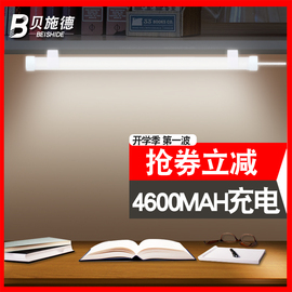 酷毙宿舍神器led台灯护眼学习书桌大学生寝室usb长条阅读充电灯管