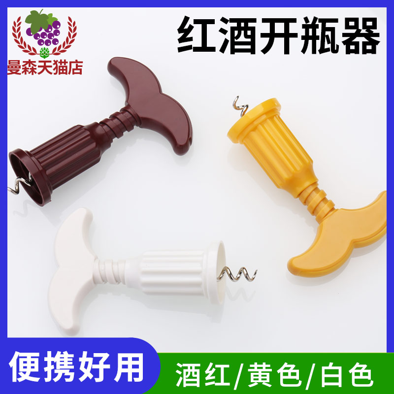originality red wine Bottle opener Plastic red wine Screwdriver Wine Bottle opener Bottle Opener Sheep horn Red wine White Yellowin the Tableware , Flagon/Wineglass/Wine , Opener category - from Buy2taobao.com to provide professional Taobao agent buy service