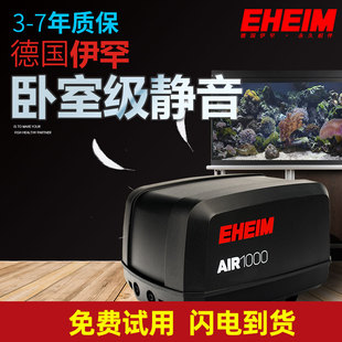 EHEIM德国伊罕氧气泵小型超静音增氧泵家用增氧机鱼缸养鱼打氧机