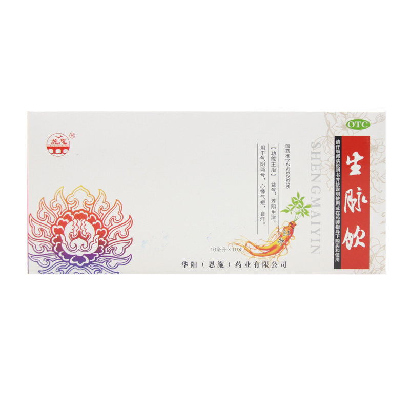 施恩生脉饮(红参方)10ml*10支益气养阴生津气阴两亏心悸气短自汗
