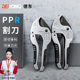 ppr管水管剪刀专业管子pvc管快剪热熔管割刀管刀切割神器线管管钳