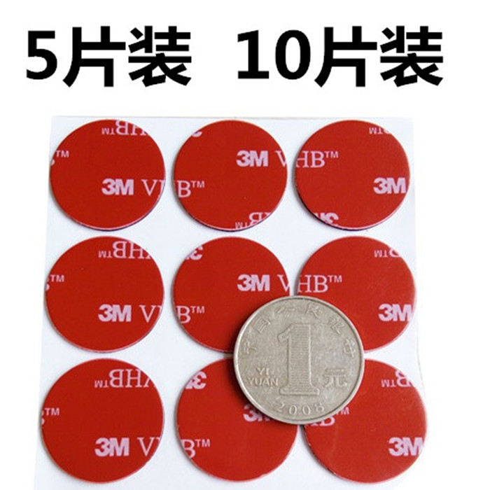 3M双面胶VHB汽车用车载手机支架底座双面胶无痕车用耐高温|ruв категории Цифровые аксессуары, аксессуары для мобильных телефонов, телефон скобка/мобильный телефон сиденья - от Buy2taobao.com для оказания профессиональной услуги покупки агента Taobao