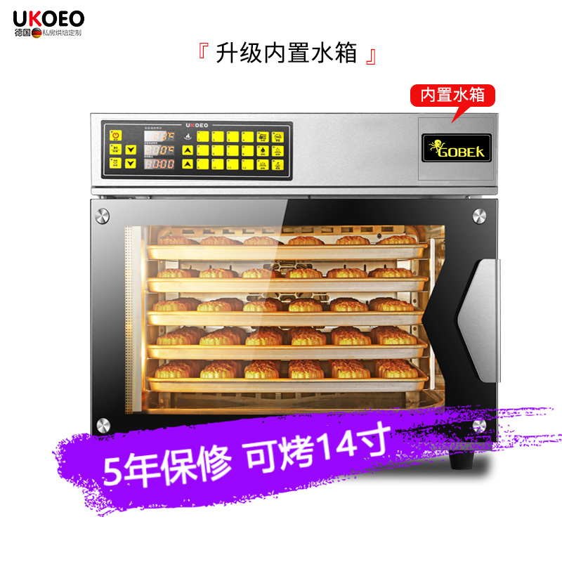高比克烤箱