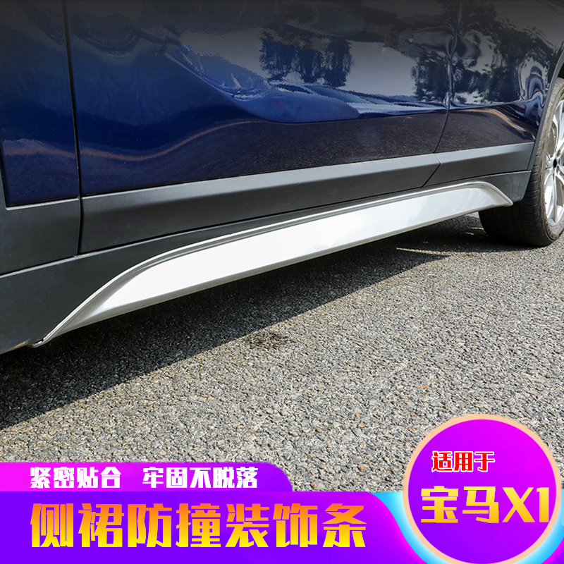 適用于16-19寶馬新x1側裙防撞條改裝18Li/20Li車身防護條 裝飾條在類目 汽車/用品/配件/改裝, 汽車外飾品/加裝裝潢/防護, 汽車外飾品, 汽車裝飾貼中 - 來自Buy2taobao.com提供專業的淘寶代購服務