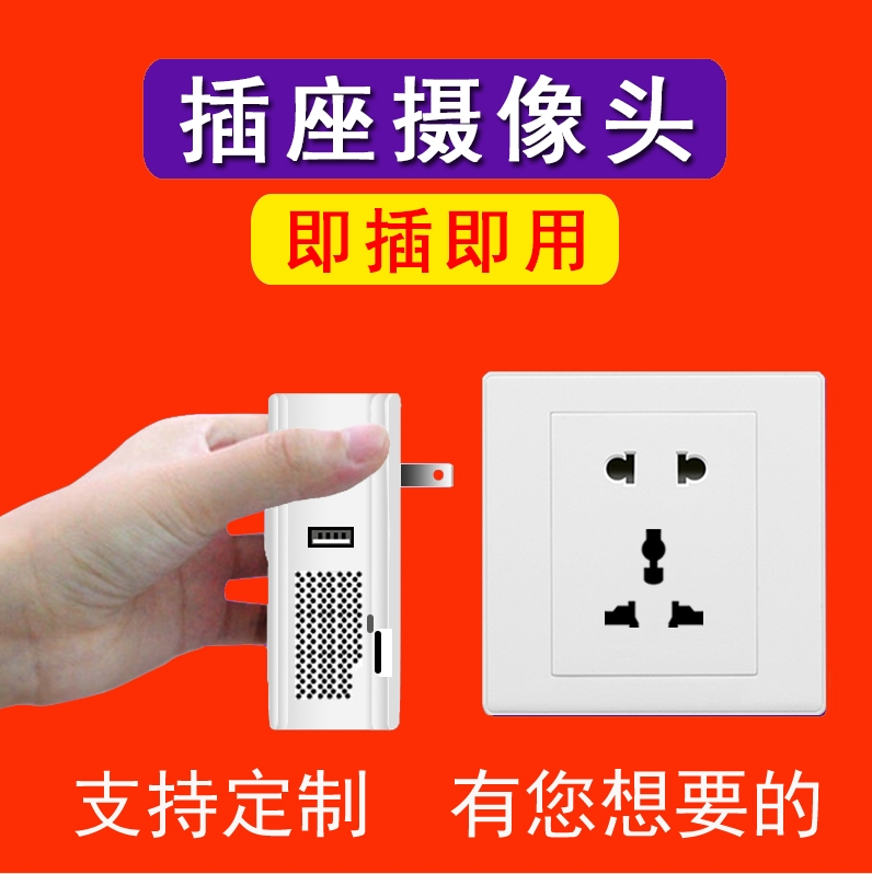 华为通用插座式4g摄像头监控器mini小型摄影机家用无需网络高清连手机