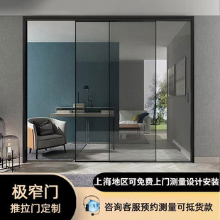 上海三联动厨房推拉门极窄边框客厅阳卧室台玻璃隔断吊轨移门定制