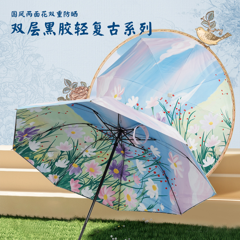 双层伞面双面印花太阳伞防晒防紫外线女黑胶遮阳晴雨两用三折雨伞