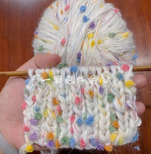 标价250g价格段染彩虹糖果豆豆菊花围巾毛衣包包人鱼毯白色手混线