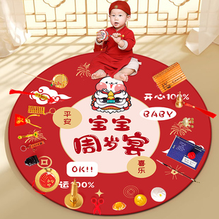抓周用品套装兔宝宝一周岁女男孩生日地毯红布置现代中式抓阄道具