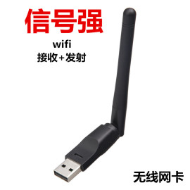 信号强USB无线网卡台式机电脑接收器笔记本外置穿墙千兆wifi网络