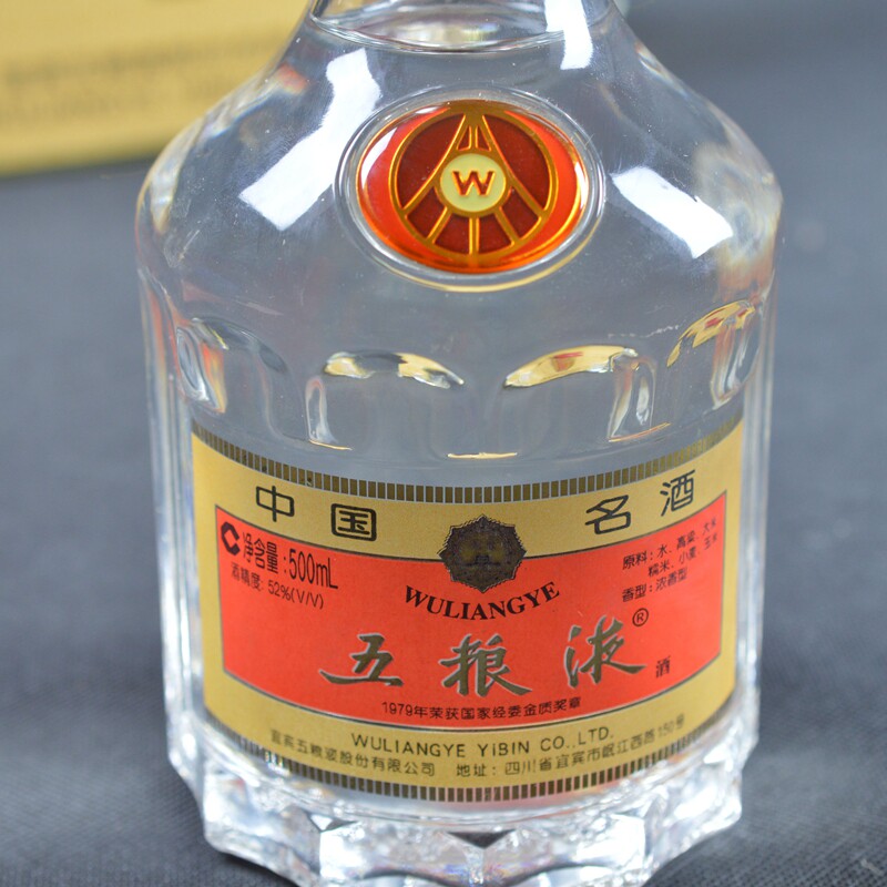 2004年五粮液豪华礼盒 52度 500ml 行尚商贸
