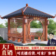 光标古建凉亭户外铝合金六角亭仿古双层凉棚古风文化长廊景观亭子