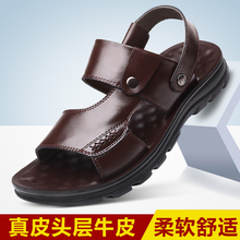 夏季男士凉鞋真皮休闲外穿沙滩鞋青年牛皮防滑两用凉拖鞋男