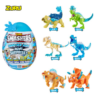 ZURU爆裂小子冰河世纪SMASHIRS迷你考古恐龙蛋霸王龙公仔盲盒玩具