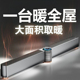家用神器大面积速热烯暖风机电暖气踢脚线取暖器节能全屋石墨