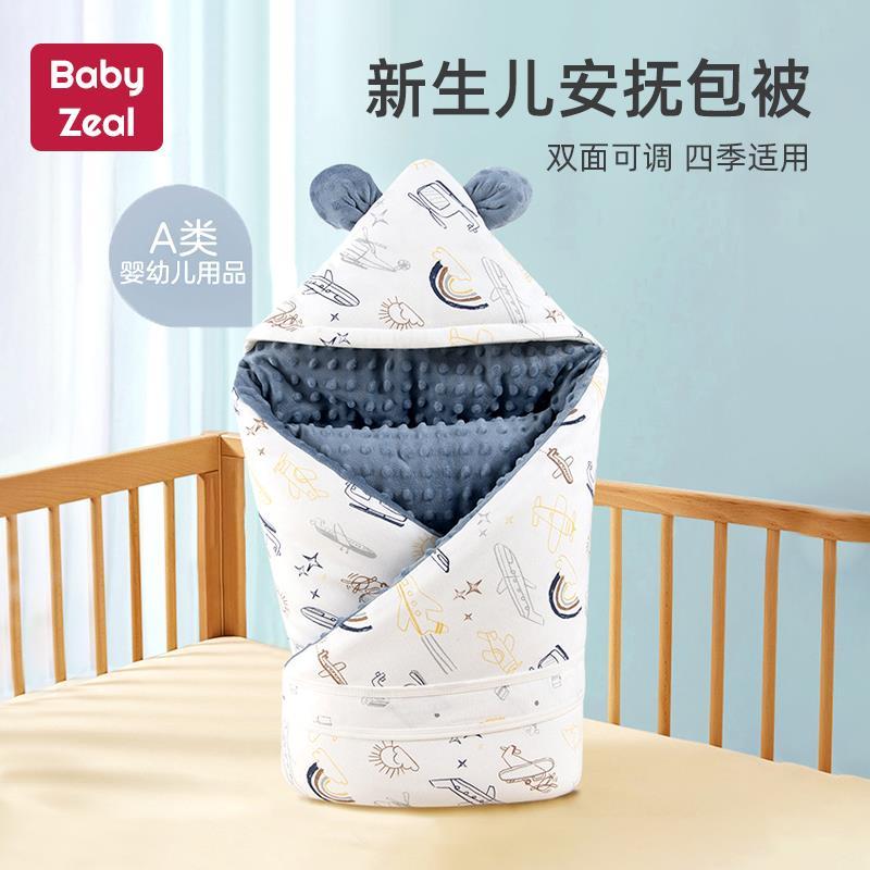 babyzeal婴儿抱被新生儿产房纯棉秋冬两用包被冬季加厚豆豆毯包单