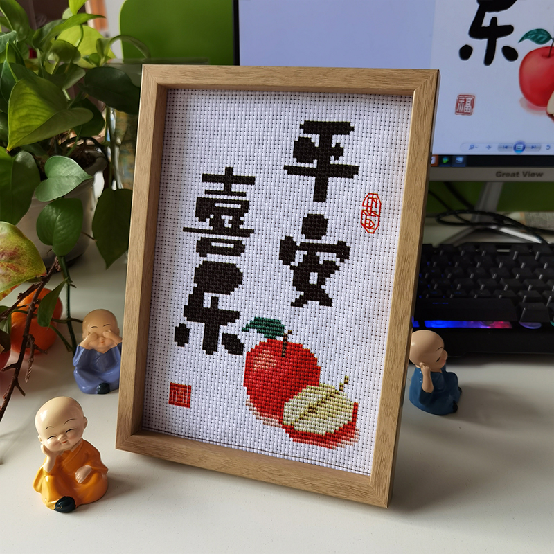 平安喜乐十字绣2021新款线绣初学者新手简单diy刺绣小件摆台装饰