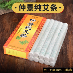 妙艾堂正品仲景纯艾条熏艾家用艾灸条艾叶杀菌消毒驱蚊虫艾草条