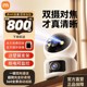 双画面监控器摄像头家用wifi手机远程通话室内超清360度无死角带语音对讲智能网络录音无线全彩夜视摄影监控