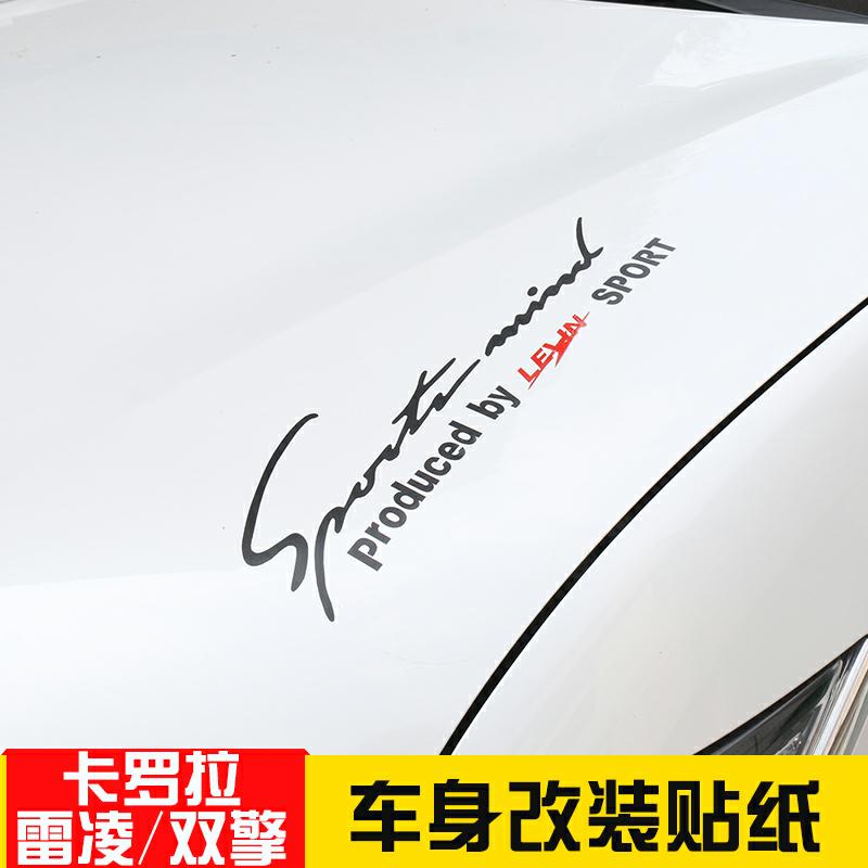适用于丰田新卡罗拉雷凌双擎汽车运动车贴机盖装饰贴纸反光灯眉贴|ruв категории автомобиль/товаров/аксессуары/переоснащение, Внешние украшения автомобиля/установка украшения/защита, Внешние украшения автомобиля, автомобильные декоративные наклейки - от Buy2taobao.com для оказания профессиональной услуги покупки агента Taobao