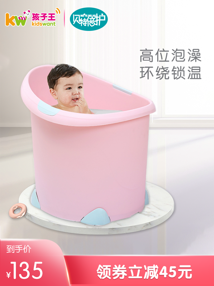孩子王贝特倍护儿童浴桶泡澡桶沐浴新生儿宝宝婴儿可坐泡澡神器