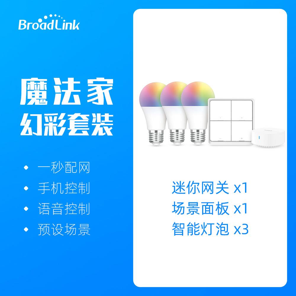 【新品】博联魔法家全屋智能灯光照明面板控制套装语音天猫精灵|msdalam kategori elektronik/Electrician, Sistem Home Smart, 智能控制面板 - dari Buy2taobao.com untuk memberikan perkhidmatan ejen Taobao profesional membeli
