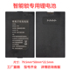 指纹密码锁智能锁锂电池A70AG通用于A11通用2S18650A厂家直销3300