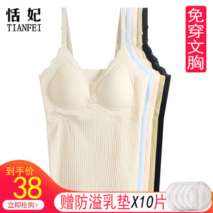 产后哺乳吊带喂奶内衣免穿文胸夏季孕妇睡衣薄款外穿带胸垫大码女