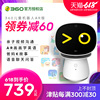 360小蛋智能机器人玩具儿童学习语音对话高科技早教机ai|ru 360小蛋智能机器人玩具儿童学习语音对话高科技早教机ai|ru