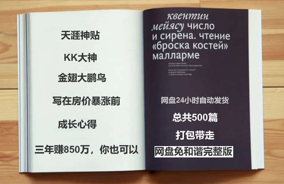 天涯神贴合集打包KK大神三部曲金翅明王房产投资经济在房价暴涨前