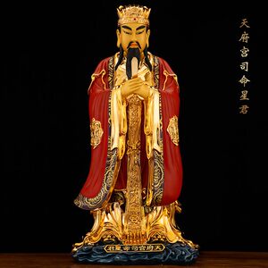 太上老君南斗星君浮尘地母娘娘拂尘道具佛像神像配件北斗七星九皇大