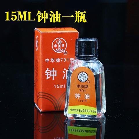 修表工具鍾表維修工具中華牌鍾油表油701型手表保養用品鍾表油在類目 五金/工具, 儀器儀表, 電熱工具中 - 來自Buy2taobao.com提供專業的淘寶代購服務