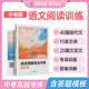 2025暑假【预备新初三】蝶变学园初中中考语文专项训练 现代文 文言文 古代诗歌 中考阅读训练一本通 全国通用紧扣考点 答案解析