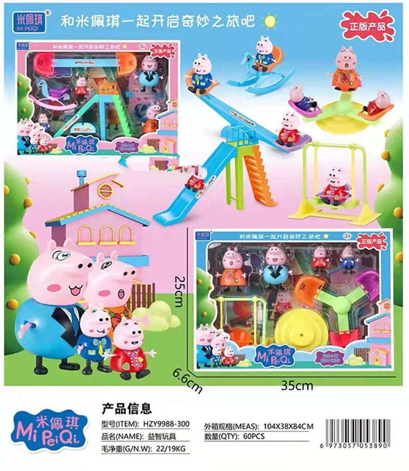 滑梯摇马优惠专场