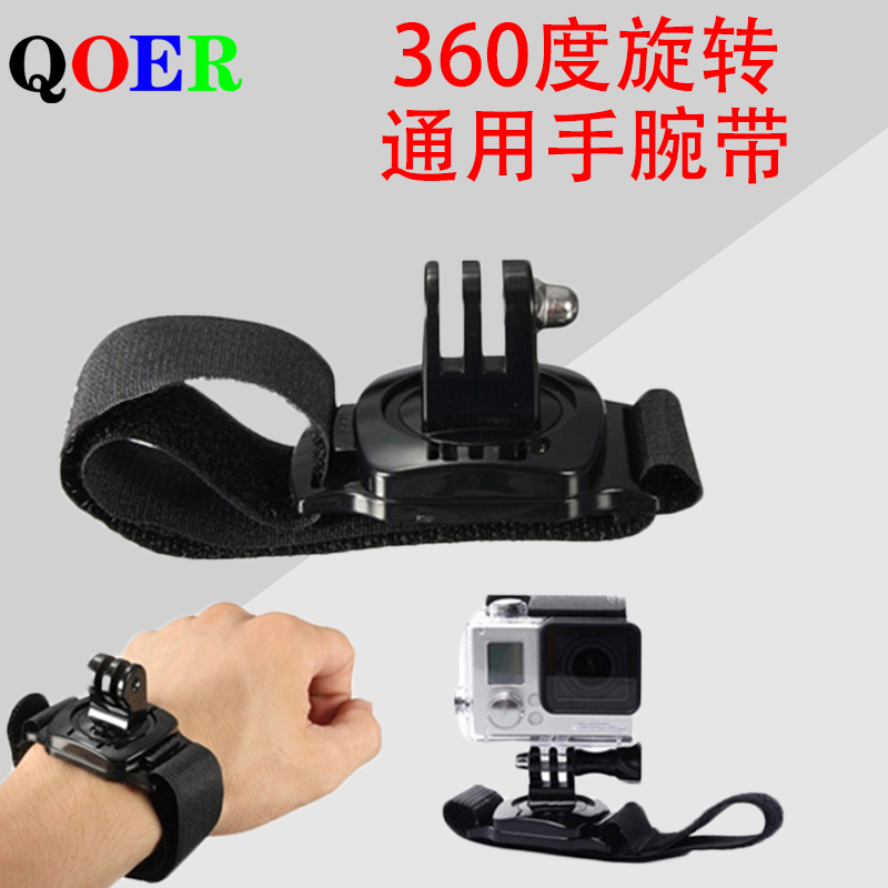 QOER 运动相机配件360度旋转手臂带/手腕带/防水壳手腕带