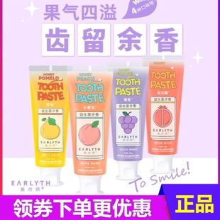 赵露思同款 美术师官方正品 益生菌水蜜桃水果味牙膏 清新口气