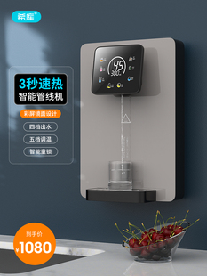 希库速热管线机家用壁挂式新款即热式全自动智能嵌入式直饮饮水机