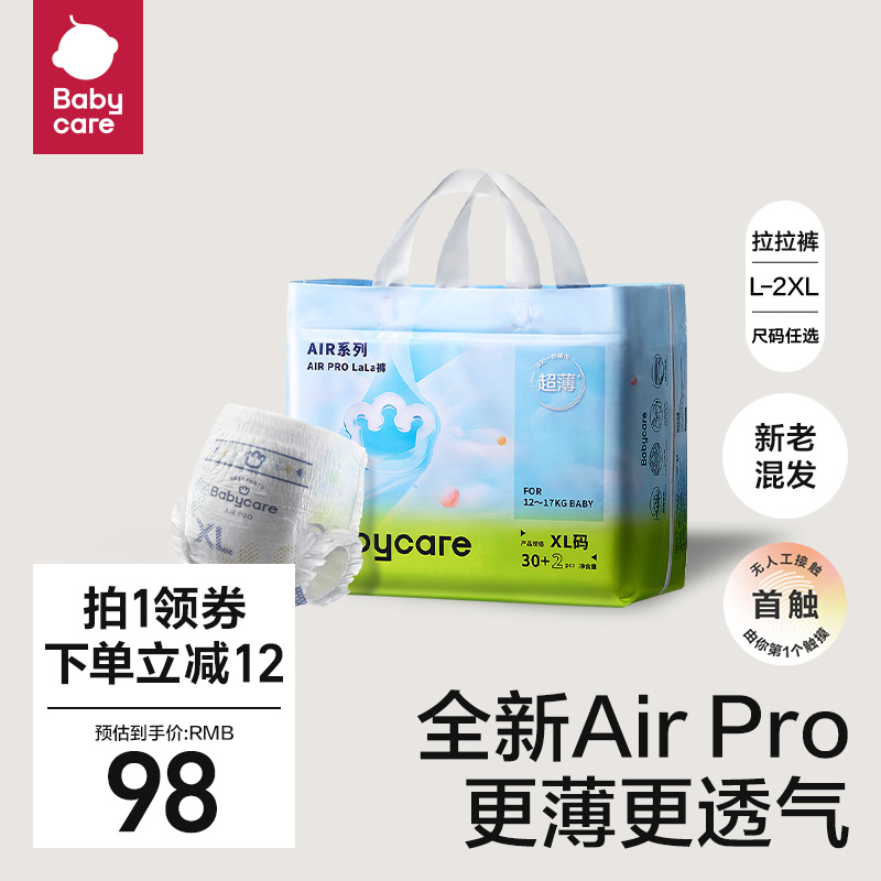 babycare拉拉裤airpro