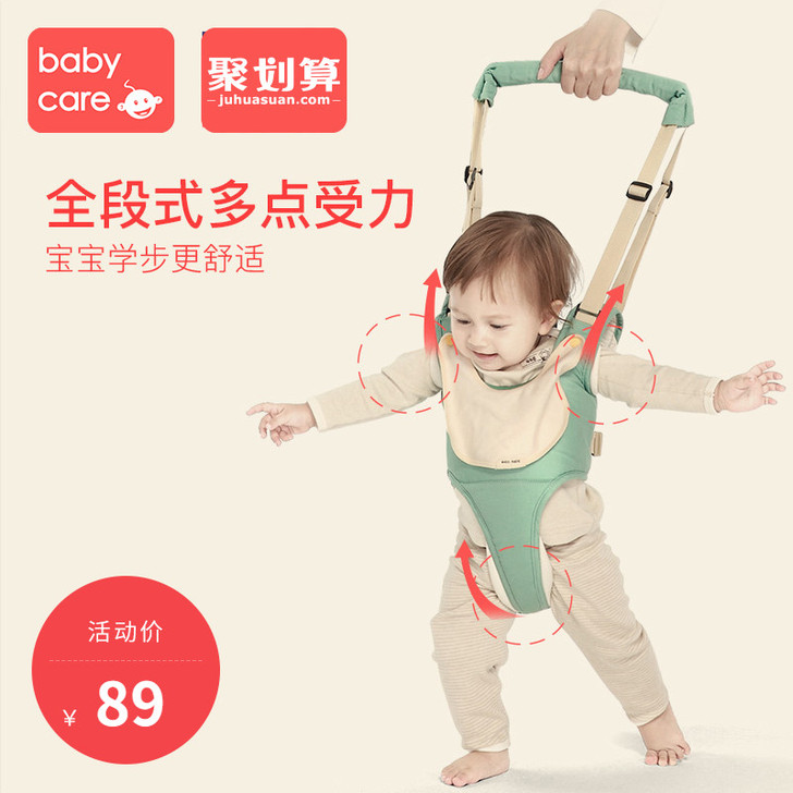 babycare婴幼儿学步带防勒防摔安全宝宝学步神器小孩学走