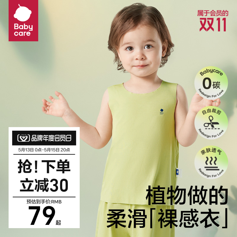 babycare优可丝儿童背心夏季