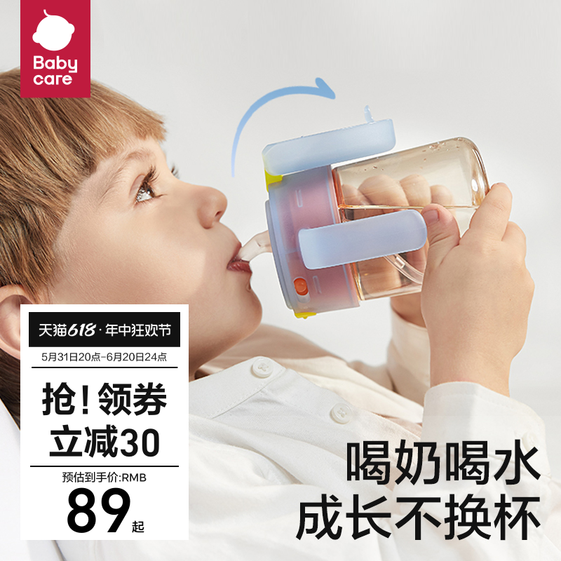 babycare果冻学饮杯吸管杯宝