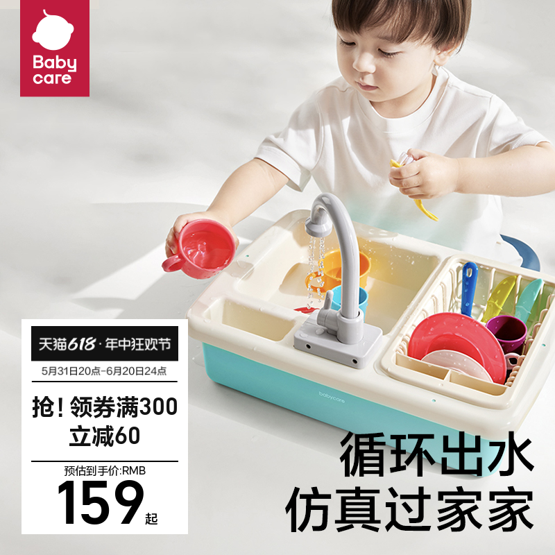 babycare洗碗儿童厨房玩具过