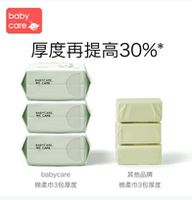 babycare婴儿棉柔巾干湿两用宝宝加厚新生儿非湿纸巾75抽*8