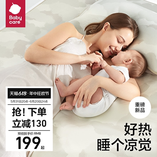 babycare冰丝凉席席子夏季成人软席婴儿可用儿童透气可擦洗含枕套