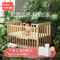 babycare婴儿床实木拼接大床可移动多功能摇篮床宝宝床新生儿bb床