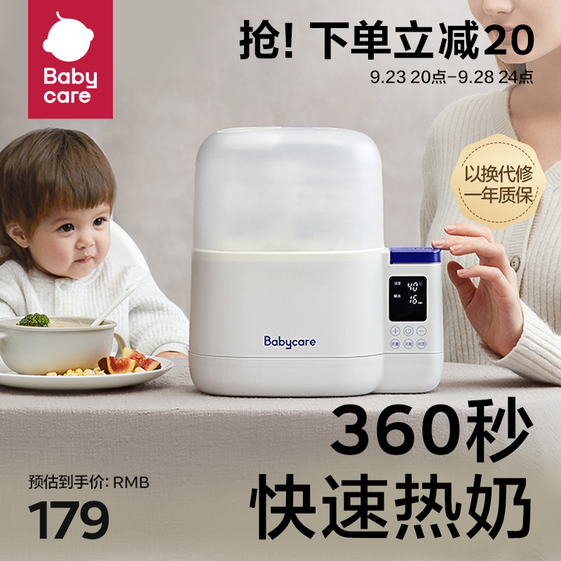 babycare 温奶器消毒器二合一 恒温智能暖奶器 热奶自动加热神器|msdalam kategori lampin/Xihu/makan/push pelarik, pembasmian kuman/pam payudara/peralatan kecil, susu panas/Heater - dari Buy2taobao.com untuk memberikan perkhidmatan ejen Taobao profesional membeli